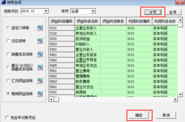 用友T3期来自间损益结转如何操作