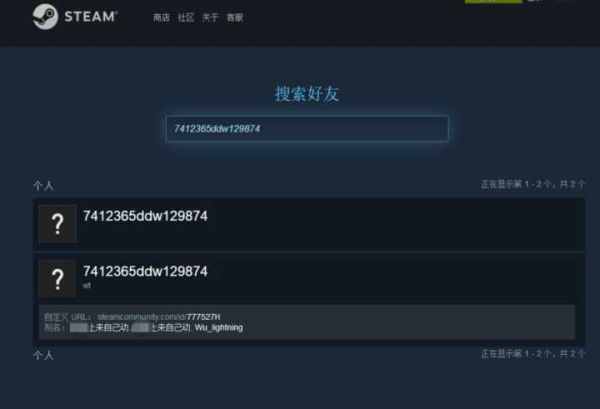 steam的id怎样查看？