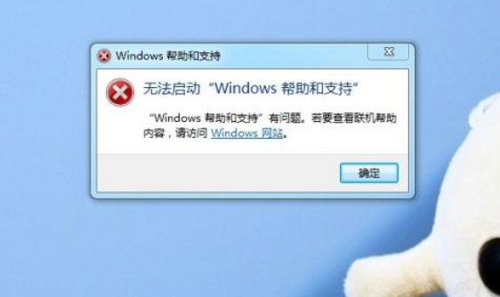 电脑一直弹出“windows帮助和支持”是怎么来自回事？