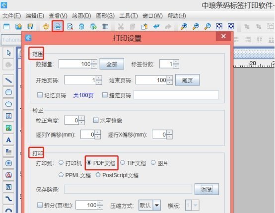 怎么打印成pdf