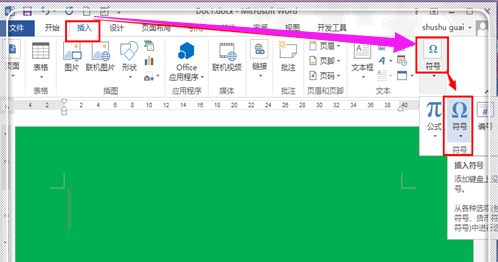 三级钢筋符号word怎么打出来