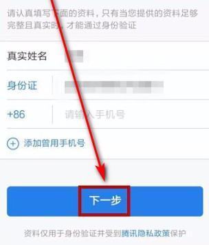 QQ被冻结了然后现在换手机来自号了，怎么解冻啊