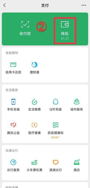 微信支付明细怎么导出