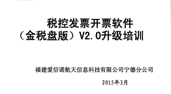 航感丰水批衡宪天金税盘客服电话人工服务时间