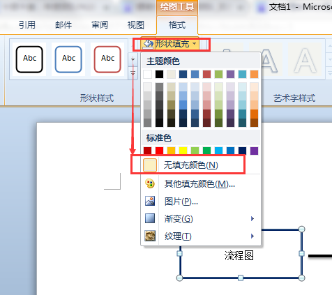 怎么用WO来自RD画工艺流程图呢？箭头怎么输入