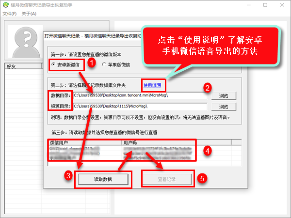 微信语音怎么转发啊？