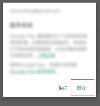 华为手机怎么安装google play？