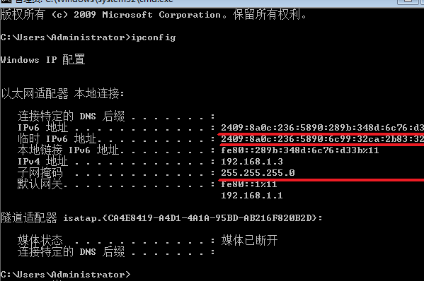 win7ip地址怎么看