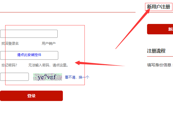 征信中心个人信用查询登录入口