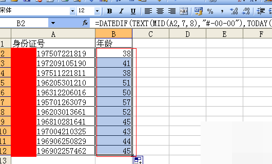 身份证号码提取年龄公式是什么？