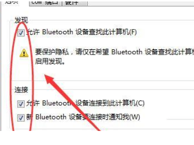 bose蓝牙耳机怎么连接电脑？