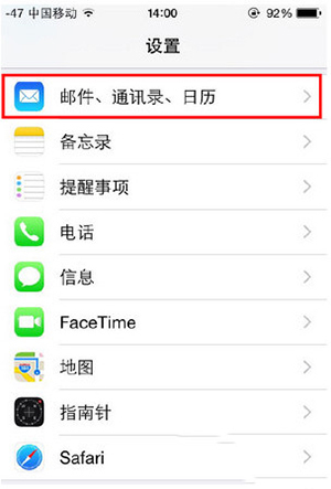 iphone导入手机卡通讯录方法