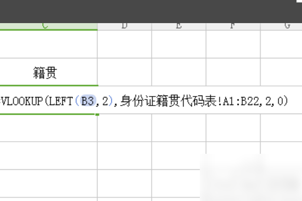 如何用Excel在身份证中提取个人籍贯