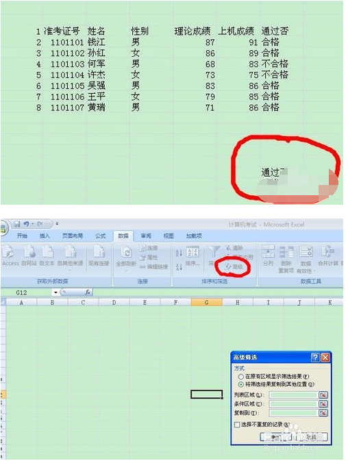 EXCEL中如何把符合条件的内容自动显示到另一张新表格中