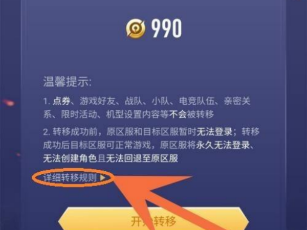 王者荣耀qq转到微信？