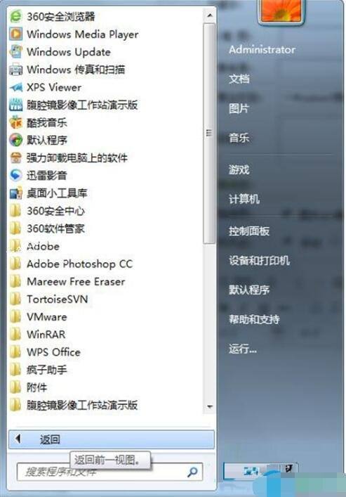 win7系统不是正版怎来自么办？