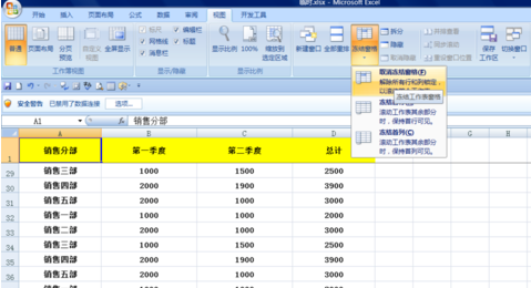 表格表头固定怎么受设置