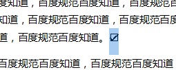 word文档怎么在方框液参里面打钩