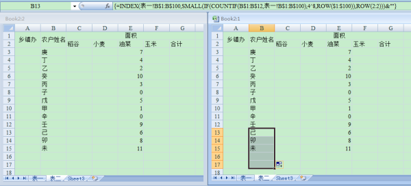 Excel表格怎么合并同类项