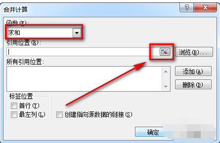 怎么将excel多个工作表数据汇总?