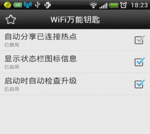 不知道wifi密码怎么蹭网