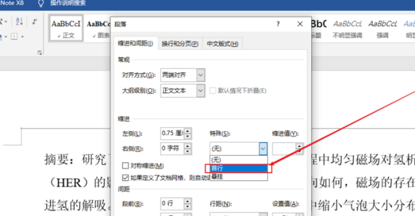 在wor设担草血额表队县束d文档里怎么首行缩进0.75厘米怎么操作？