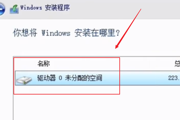 无法在驱动器0的分区1上安装windows10