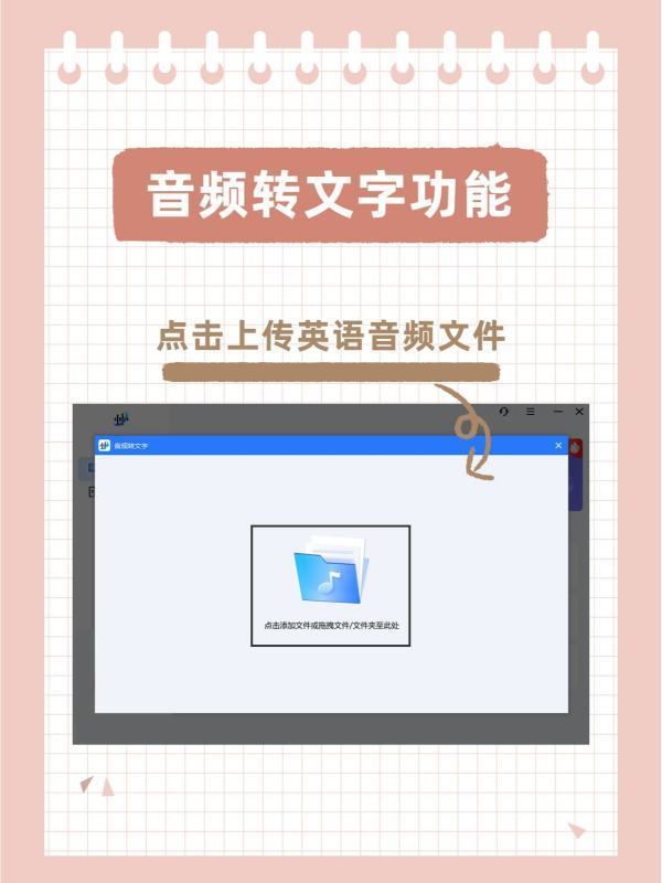 一招教你英语音频怎么转文字