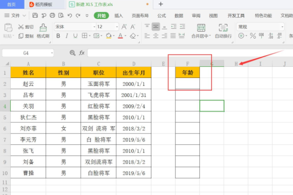 提取年龄的最简单公式