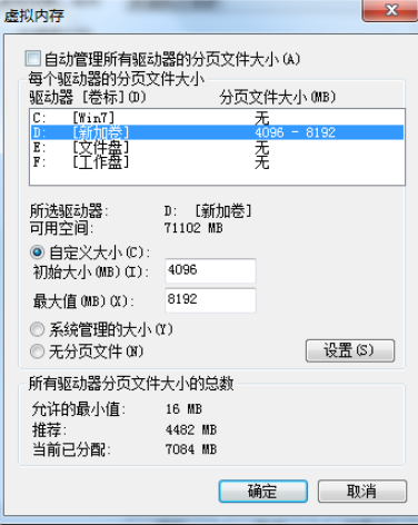 显示”没有足够的内存来运行此程序．”这是怎么回事 应该怎么设置啊？＞