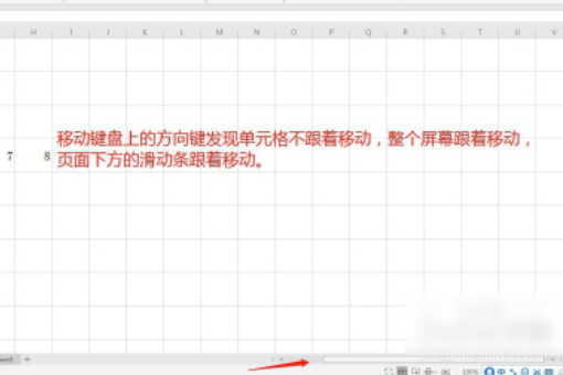 如何用键盘左右键控制excel表格中的格子左右移动?
