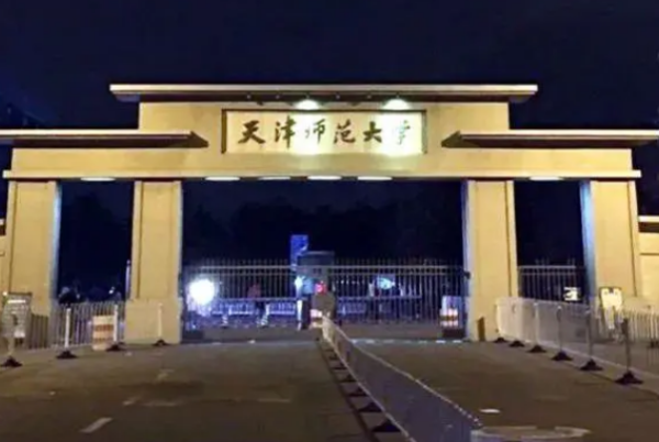 全国师范大学研究生排名榜