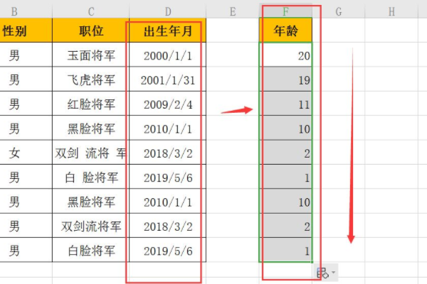 提取年龄的最简单公式