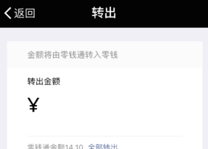 微信零钱通怎么提现 微信零钱通提来自现要手续费吗