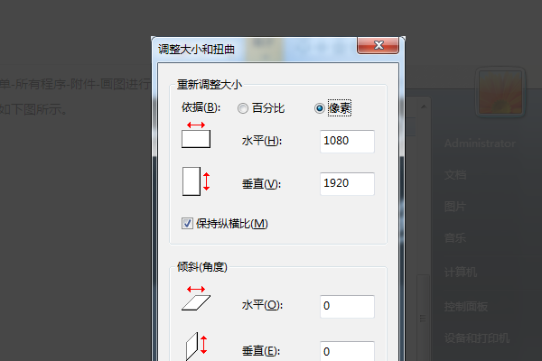 画图称听降站额差种得钟工具怎么调整图片kb大小