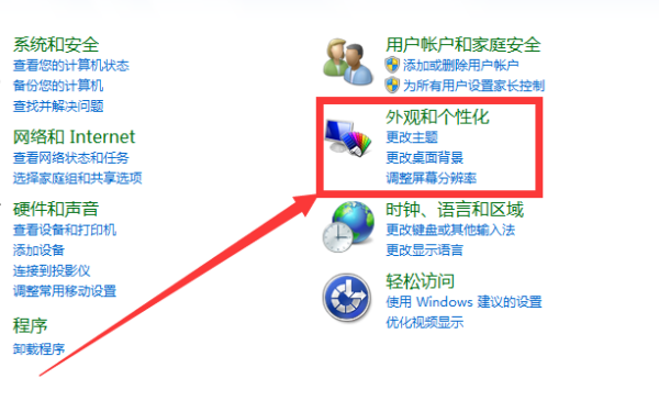 桌面上不小心删除了计算机图标应该怎么办