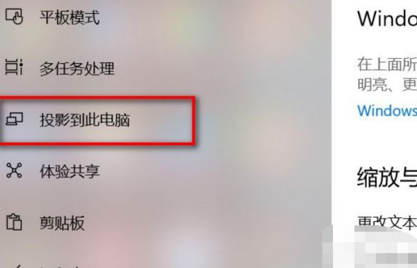 win10怎么投屏到电脑上？