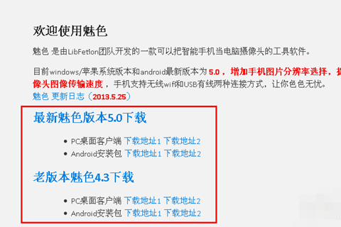 华为手机能在台式电脑上当来自摄像头用吗？急急急