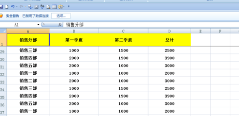 表格表头固定怎么受设置