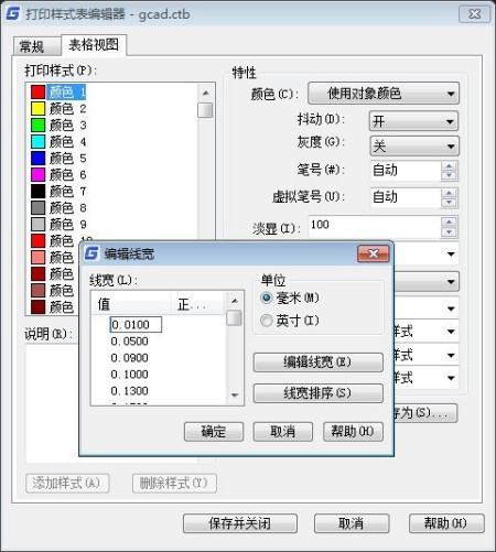 CAD打印线宽和颜色怎么设置