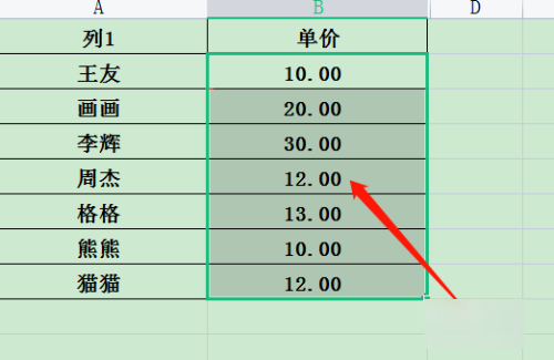 excel按数字大小排序