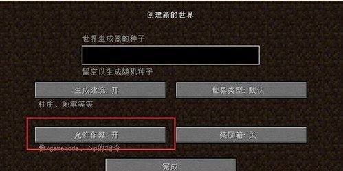 我的世界创造模式的指令是什么？