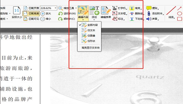 wps pdf文件怎么编辑