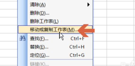 EXCEL工作表不能移动复制怎么办