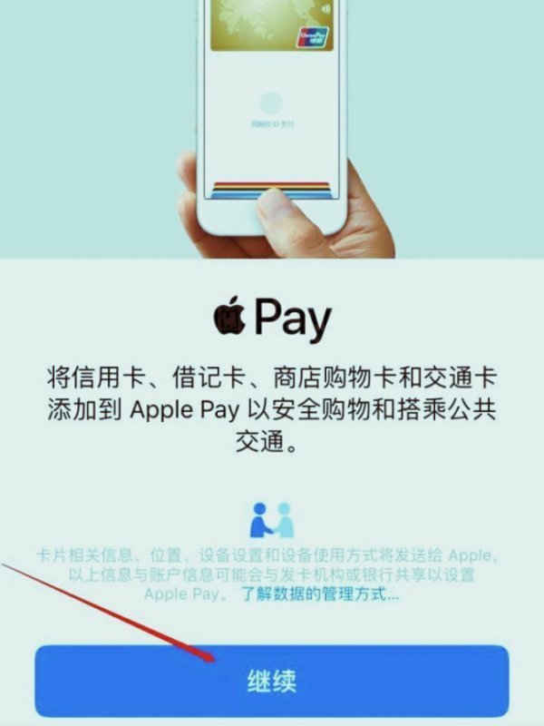 iphone11手机门禁卡nfc教程