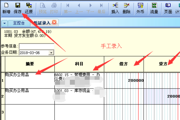 使用金蝶软件绍职右评做账的步骤是什么,全过程是怎样的？