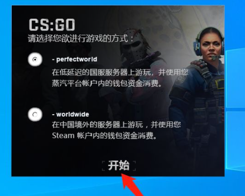 csgo国服怎样购买钥匙？