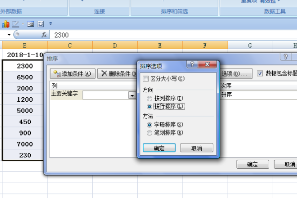 在excel表格中如何调整行的顺序？