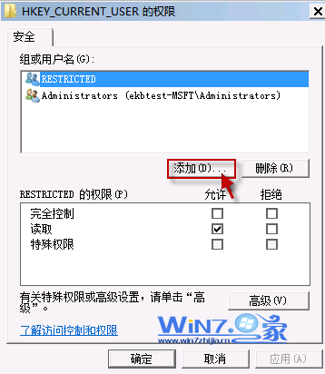 解决win7开机提示Group Policy Client号服务未能登陆