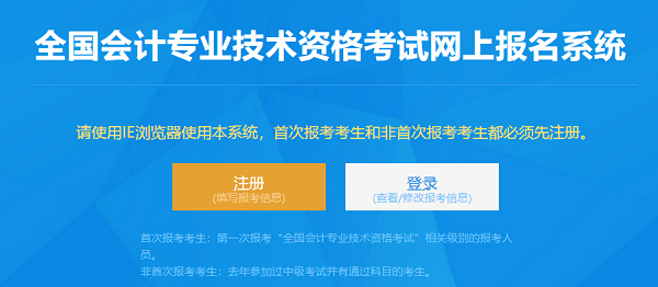 2021年中级会计师报考时间和条件？